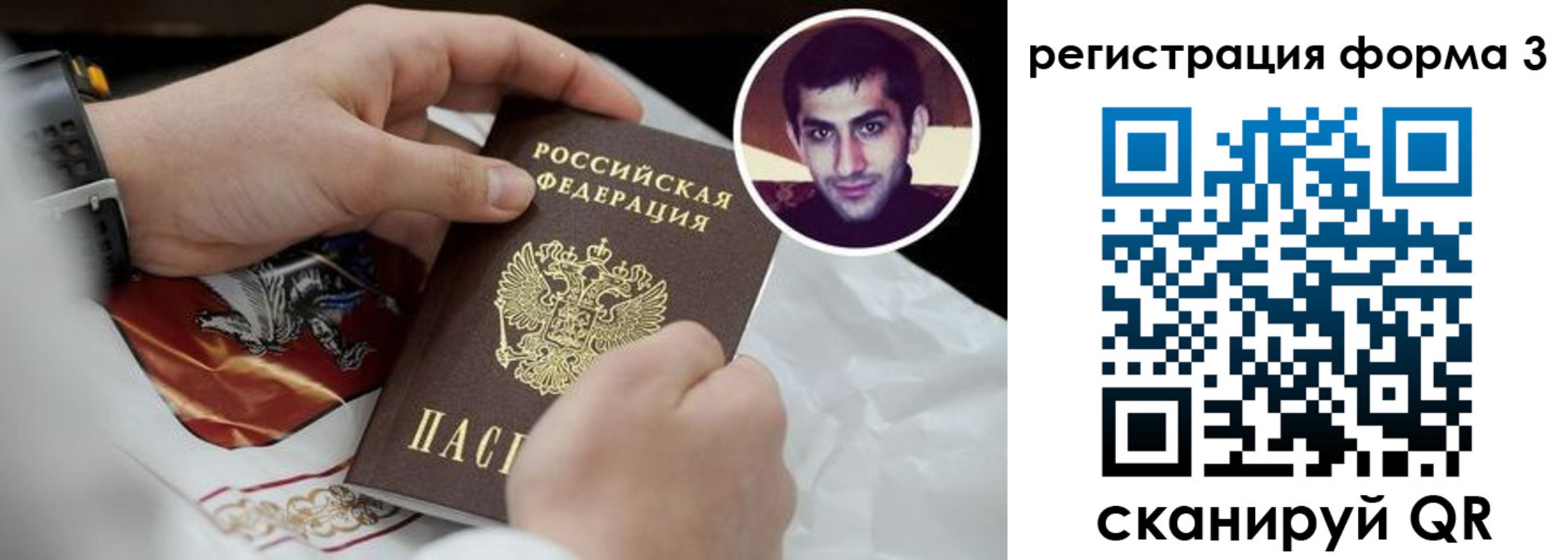 прописка законно в Осташкове