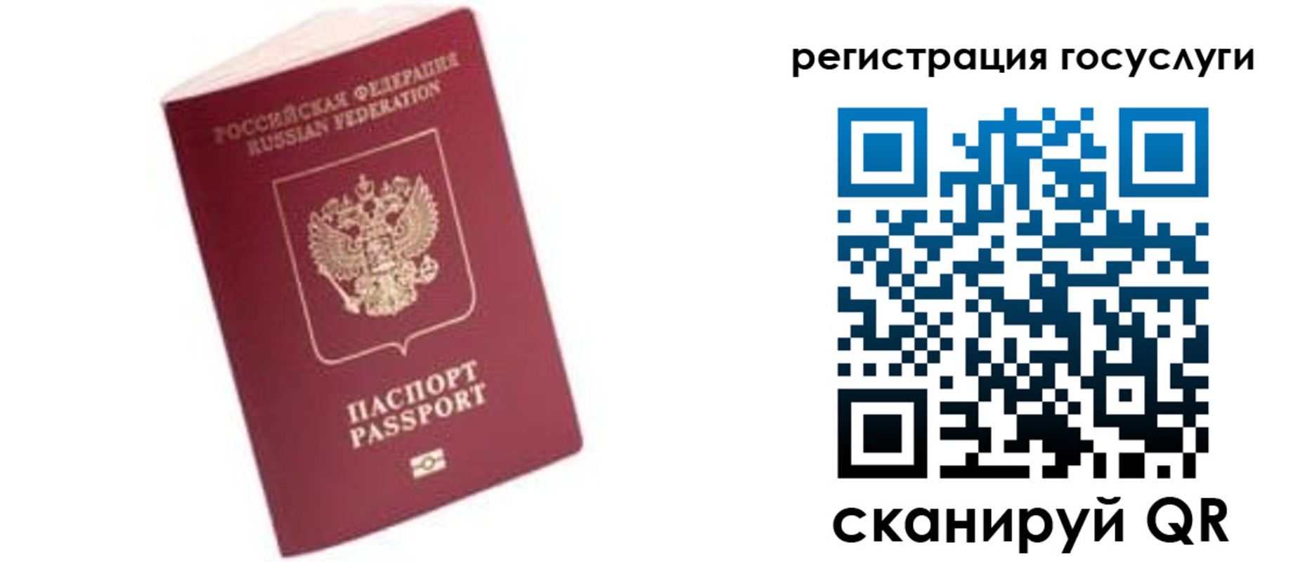 прописка поиск в Осташкове