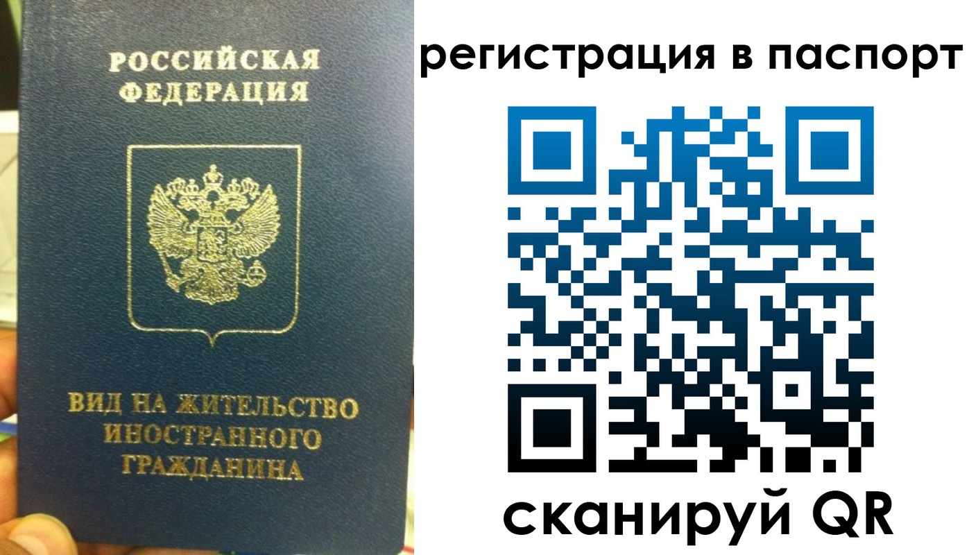 где прописаться в Осташкове