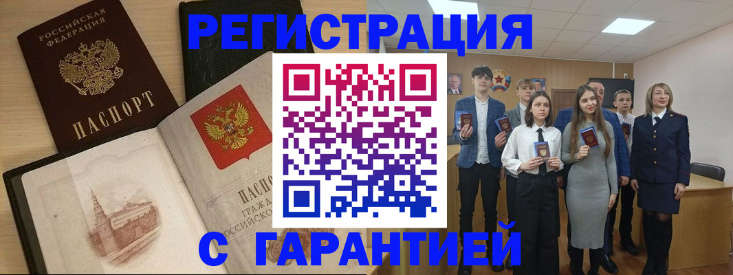 временная регистрация для всех в Осташкове
