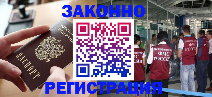 временная регистрация 2025 в Осташкове