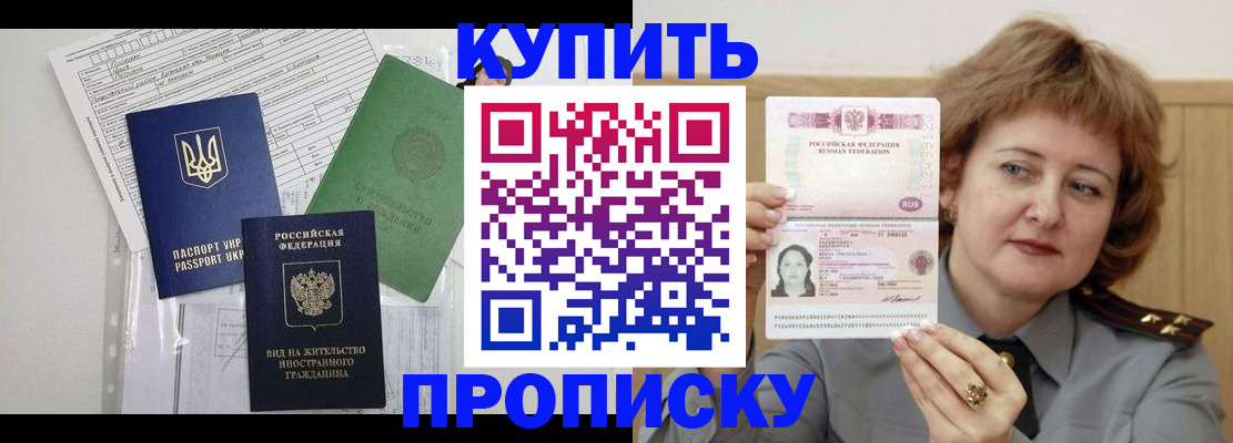 прописка для военкомата в Осташкове