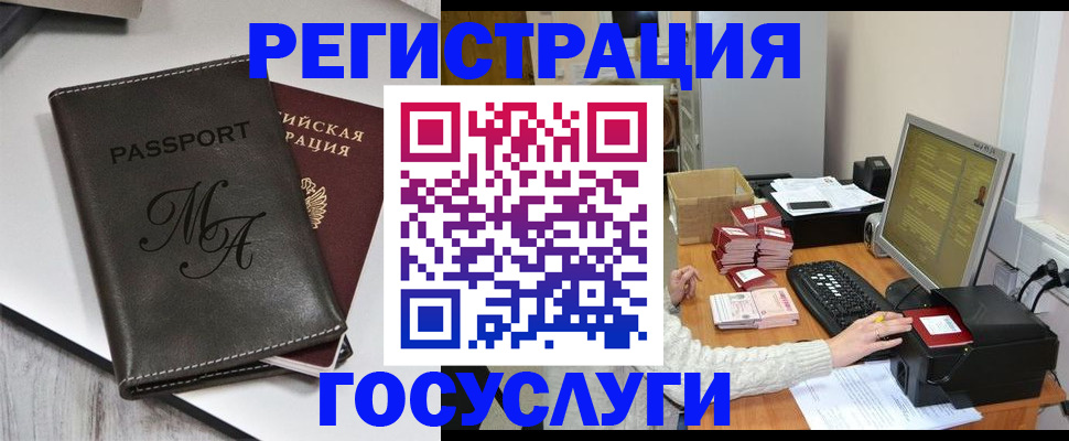 прописка для школы в Осташкове