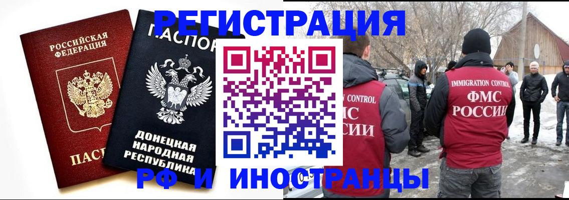 временная регистрация адрес в Осташкове