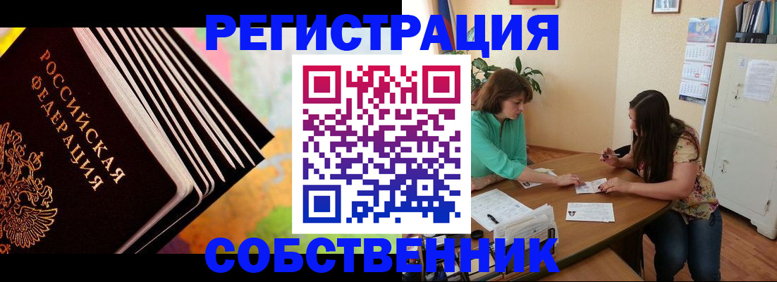 купить прописку в Осташкове