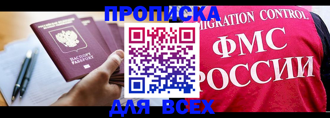 временная регистрация 2025 в Осташкове