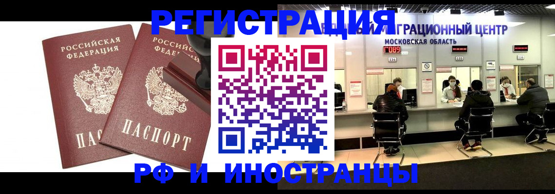 временная регистрация в Осташкове